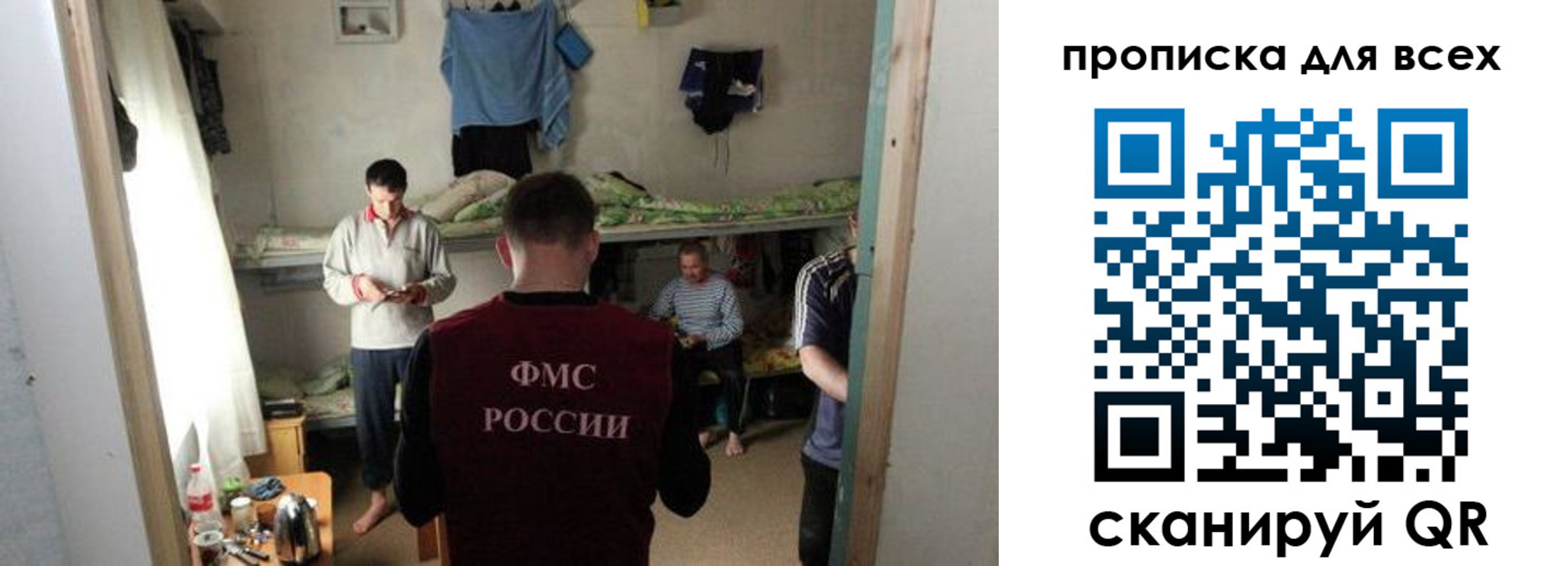 прописка в Валдае
