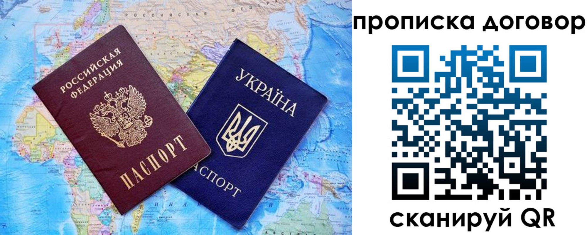 временная регистрация в Валдае