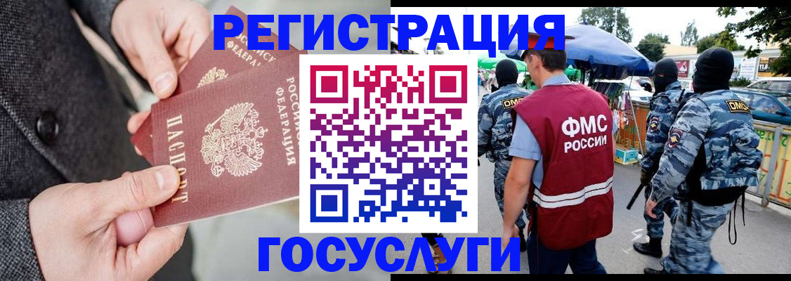 миграционный учет в Валдае