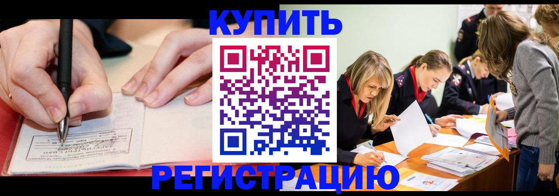 прописка паспорт в Валдае