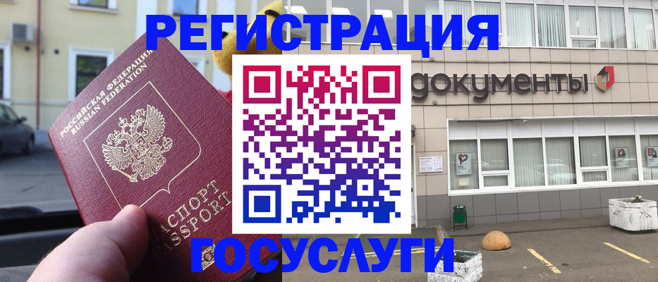 регистрация в Валдае
