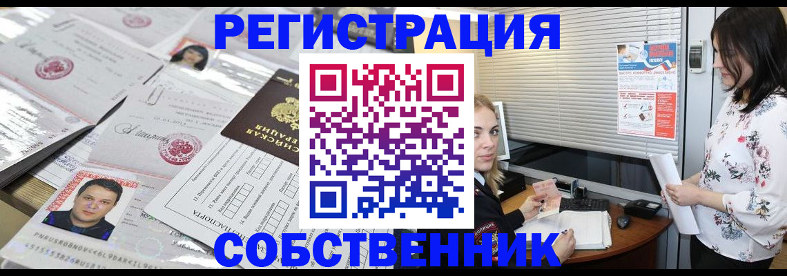 прописка для работы в Валдае