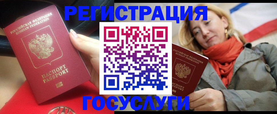 прописка для школы в Валдае