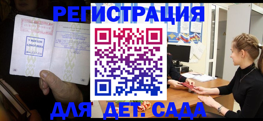 прописка для кредита в Валдае