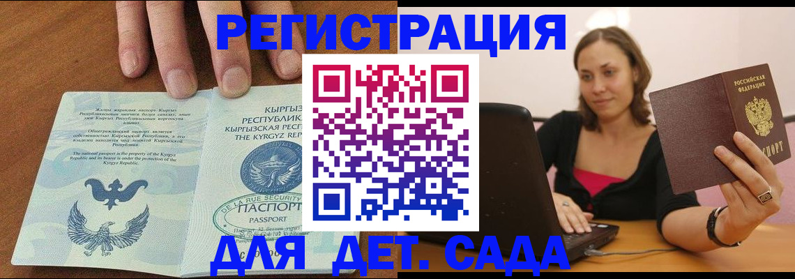 прописка поиск в Валдае