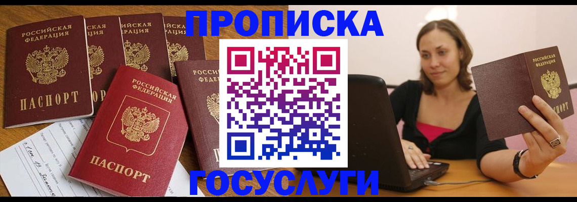 временная регистрация поиск в Валдае